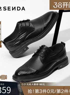 【毛不易同款】森达正装皮鞋男商场同款商务德比明星皮鞋1QP01CM4