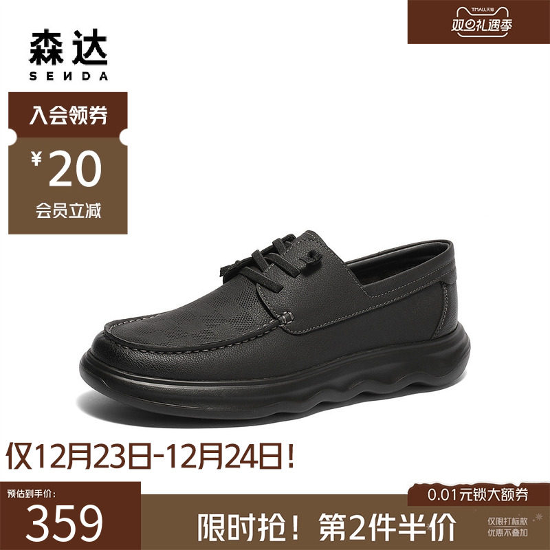 森达休闲皮鞋男鞋2025春新商场同款舒适平底简约透气皮鞋V9T22AM5