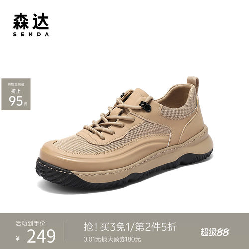森达休闲运动男款夏季新款网面透气厚底户外风耐磨健步鞋JDZ29BM5