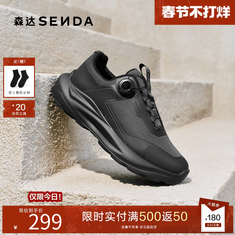 森达运动鞋男2025秋新商场同款厚底增高健步鞋轻便跑步鞋AL007CM5