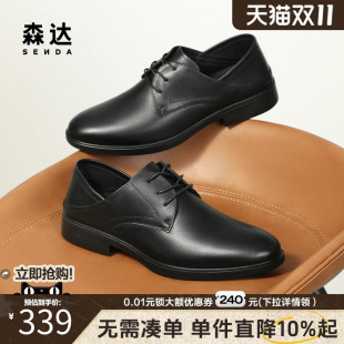 皮鞋 牛皮革德比鞋 2025秋季 商务圆头男款 QJ020CM5 新款 森达正装