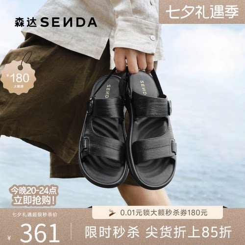 森达休闲凉鞋男2026夏新商场同款简约两穿厚底凉拖鞋2EU01BL6