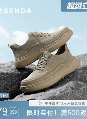 森达布鞋男2026夏新商场同款轻便舒适透气厚底日常休闲鞋2FS01BM6