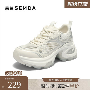 森达老爹鞋 夏新商场同款 运动网面休闲鞋 WP017BM5 女款