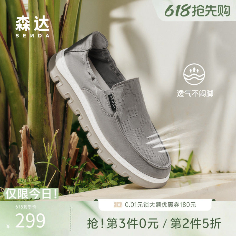 森达布鞋男夏新商场同款一脚蹬轻便透气软底厚底休闲布鞋1WR01BM5