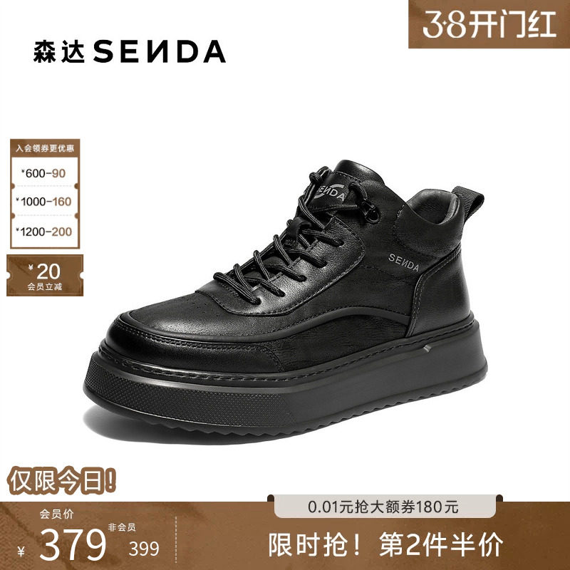 森达高帮板鞋男冬新户外运动风厚底增高加绒保暖休闲短靴VD013DD5