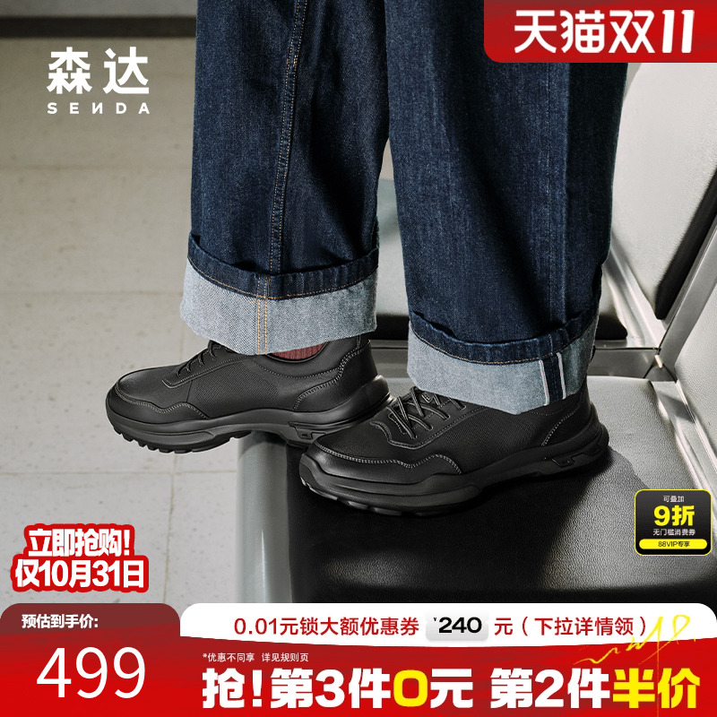 森达头层牛皮健步厚底减震运动鞋