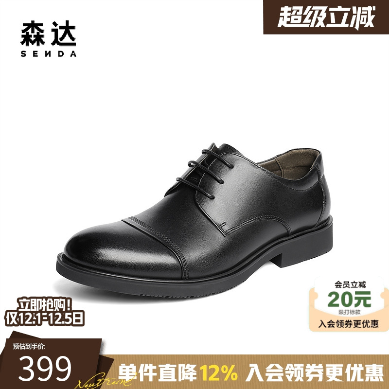 森达正装皮鞋2025秋季新款经典牛皮革鞋商务男士通勤皮鞋JDZ47CM5