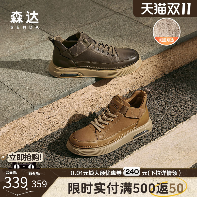 森达男士工装鞋秋冬商场同款休复古潮流靴子保暖低帮休闲鞋V3045