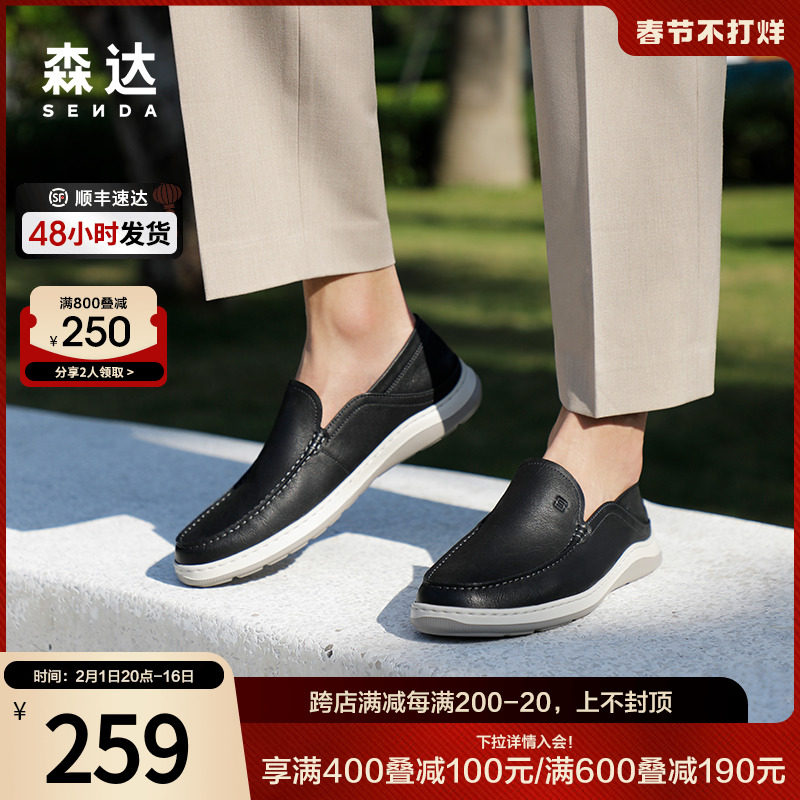 森达简约休闲皮鞋男2023春秋新款舒适一脚蹬平底乐福单鞋ZY113AM3