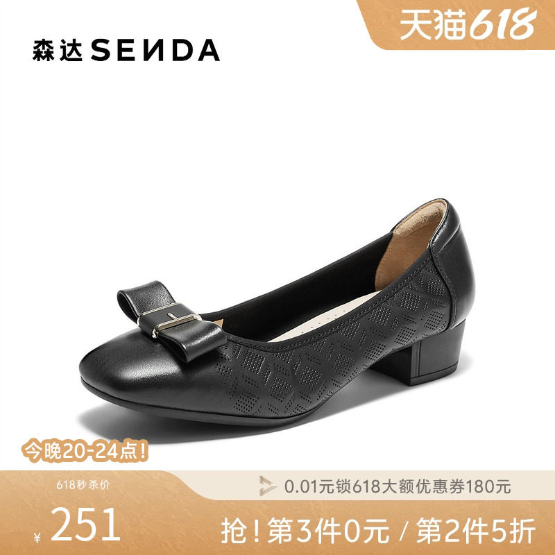 森达单鞋女款春季新款商场同款通勤粗跟浅口小皮鞋XAG01AQ5