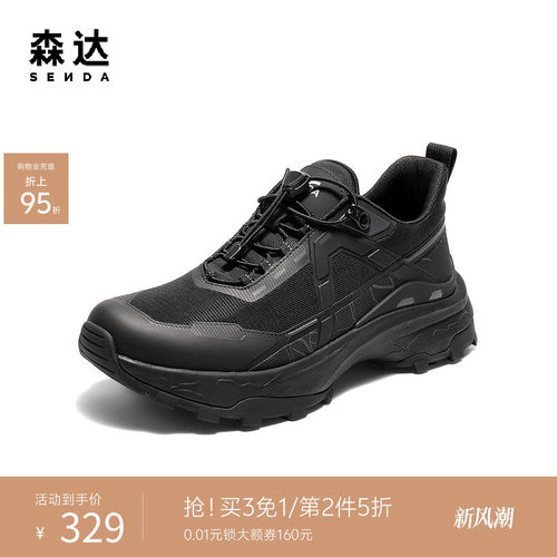 森达健步鞋男2025秋新商场同款户外潮流厚底休闲鞋AL008CM5