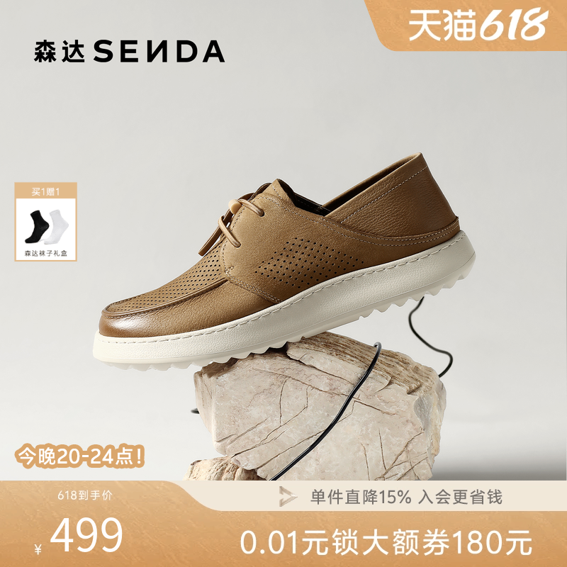 森达休闲皮鞋男2026夏新商场同款打孔透气免系带厚底单鞋2FW01BM6