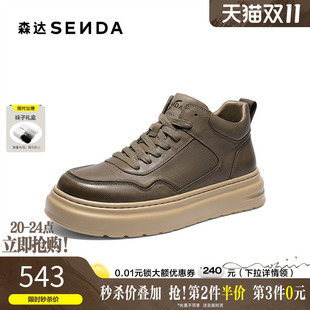 森达工装 户外厚底休闲短靴DB006DD5 靴男2025冬新商场同款