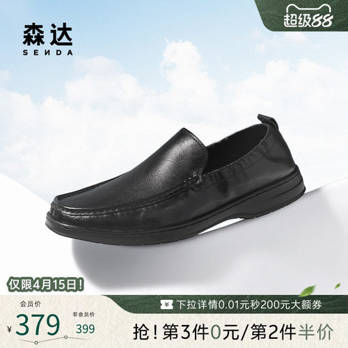 森达休闲皮鞋男夏季新款舒适一脚蹬牛皮厚底平底休闲鞋JDZ21BM5