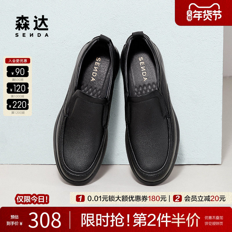 森达休闲皮鞋男春秋商场同款舒适一脚蹬通勤套脚羊皮皮鞋1VE01AM5