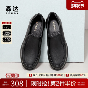 森达休闲皮鞋男春秋商场同款舒适一脚蹬通勤套脚羊皮皮鞋1VE01AM5