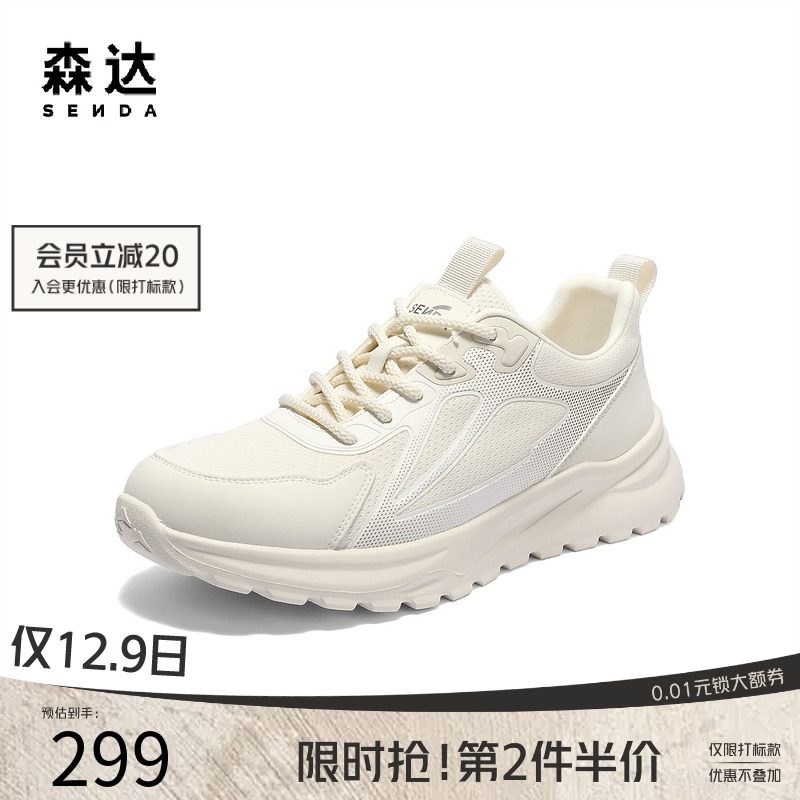 森达健步鞋男2025夏新商场同款户外透气休闲运动网面鞋1WD01BM5