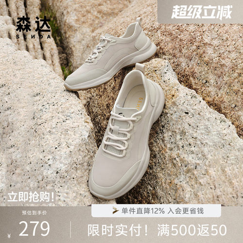 舒适休闲鞋森达健步鞋网面运动鞋