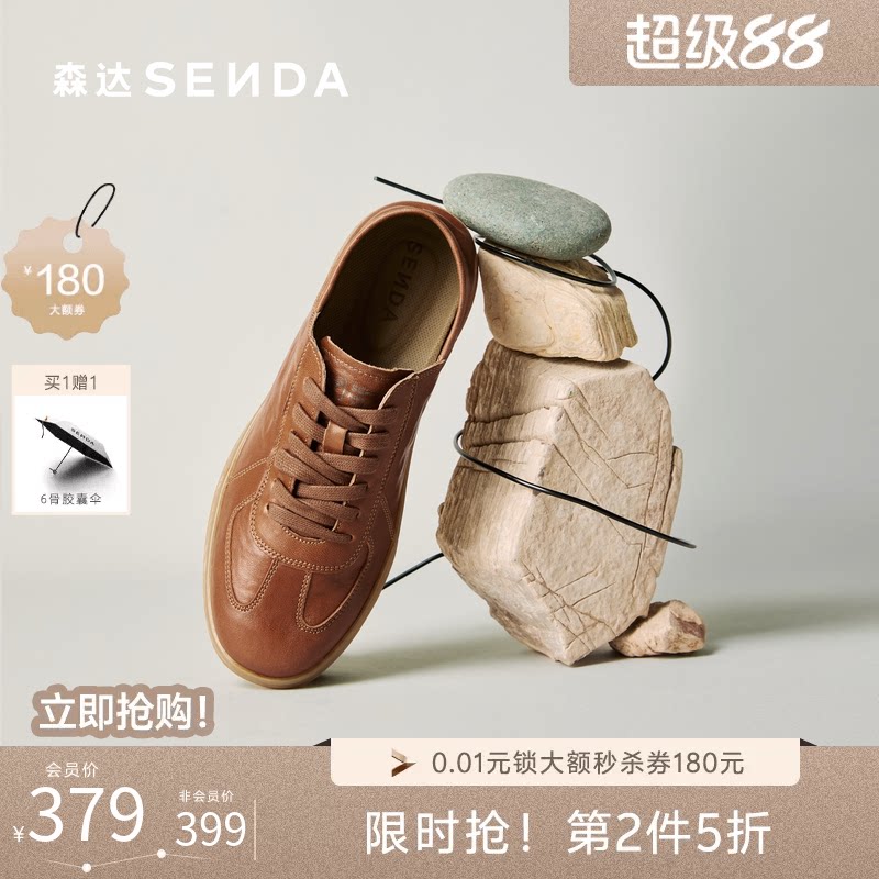 森达男鞋百搭羊皮阿甘鞋德训板鞋