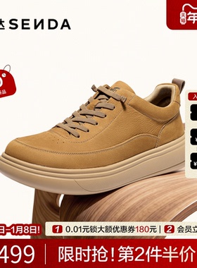 森达板鞋男2026春新商场同款舒适百搭复古时尚厚底休闲鞋2CF01AM6