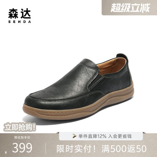 森达男士休闲商务通勤简约皮鞋