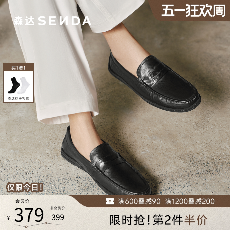 森达乐福鞋夏季商场同款亮面一脚蹬牛皮圆头豆豆休闲皮鞋1YG01CM5
