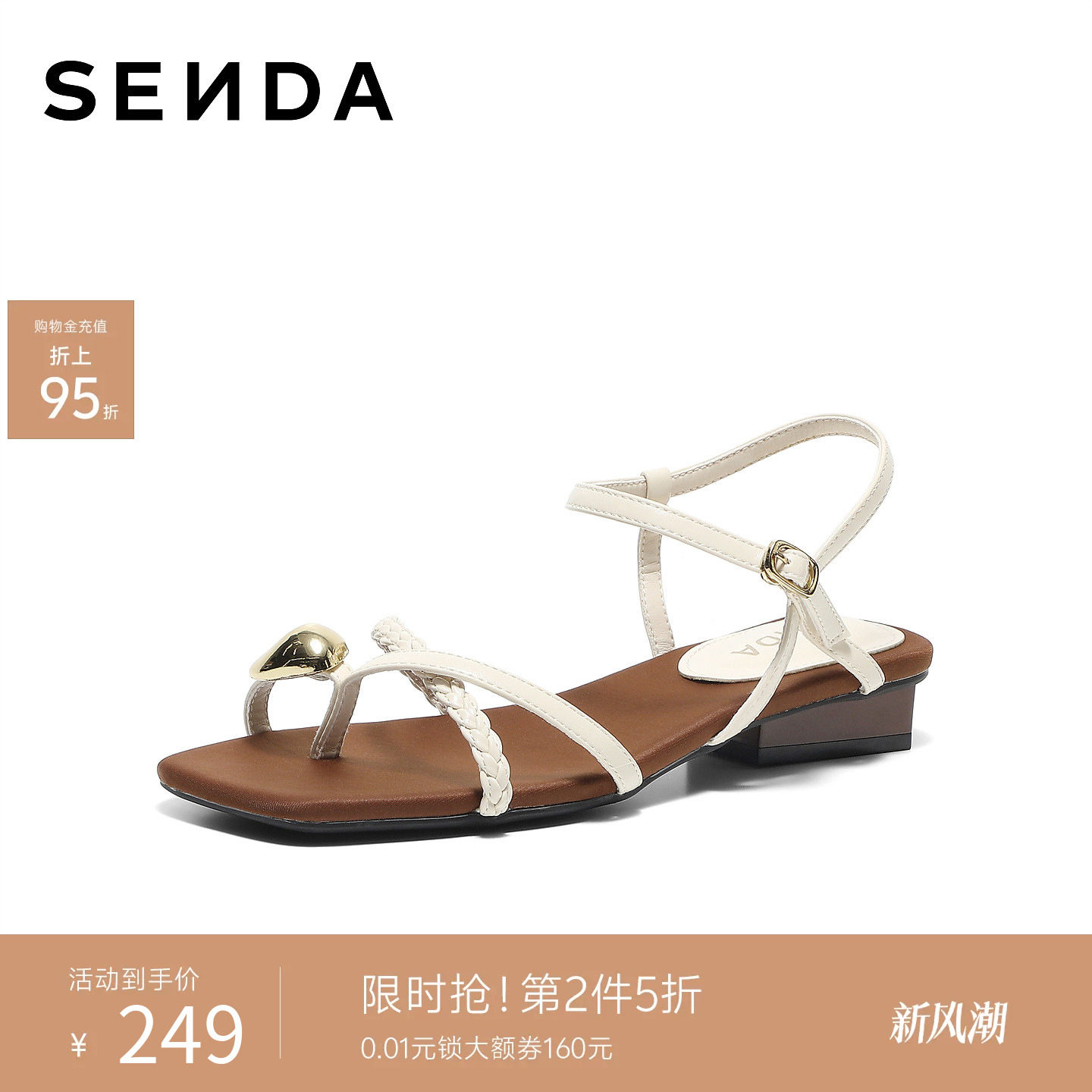 森达女鞋夏季一字带凉鞋26新款舒适轻便粗跟黑色绝美休闲外穿拖鞋