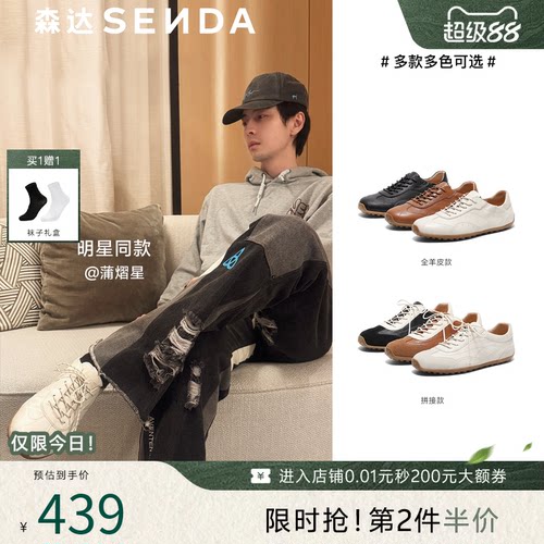 森达男商场同款运动奶皮德训板鞋