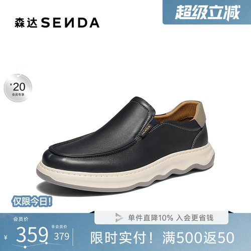 森达2026春新软面一脚蹬休闲皮鞋