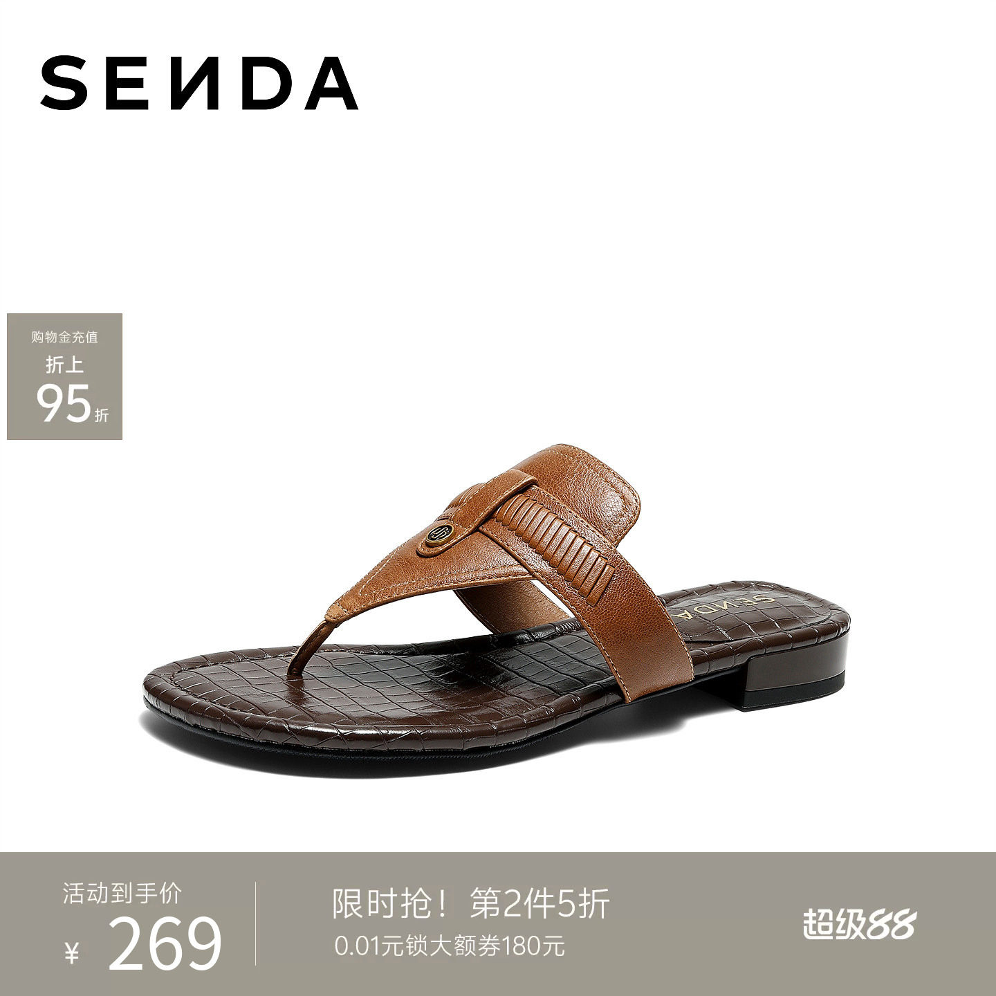 森达羊皮人字拖女鞋夏季新款海边夹趾拖真皮舒适外穿凉拖白色拖鞋