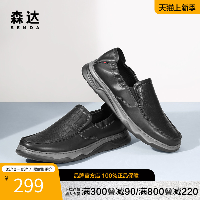 森达男鞋休闲打孔皮鞋透气软底一脚蹬通勤鞋春新商场同款48P05AM3
