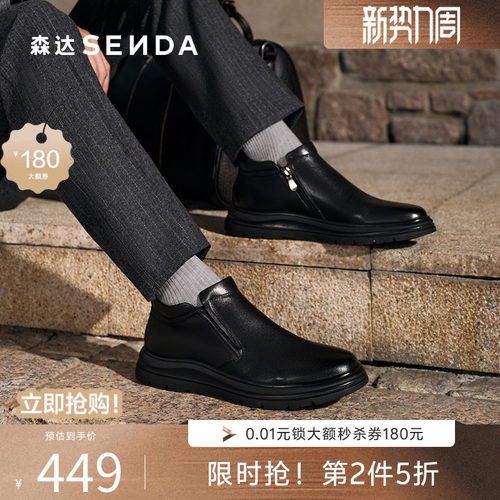 森达牛皮加绒保暖通勤休闲皮靴男