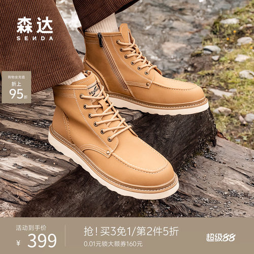 森达男鞋大黄靴商场同款工装靴户外秋冬加绒休闲马丁靴子1SX01DD4