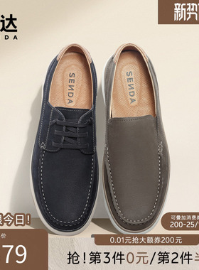 森达休闲皮鞋春夏商场同款时尚舒适乐福豆豆鞋简约通勤男42C09AM4