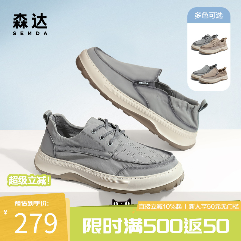 森達舒適新款軟底爸爸帆布鞋休閑