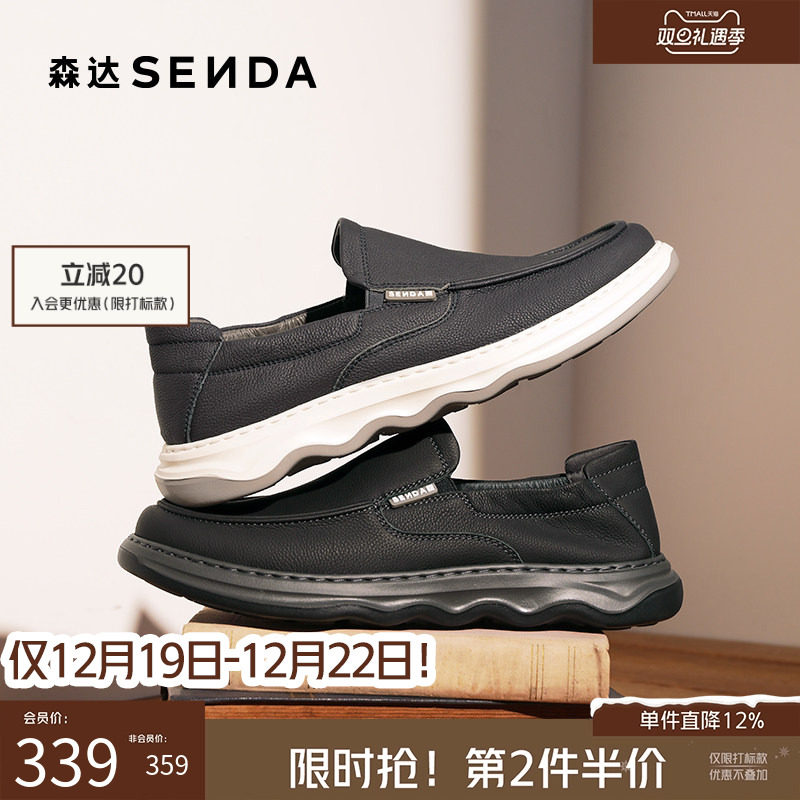 森达男士通勤牛皮鞋真皮休闲皮鞋