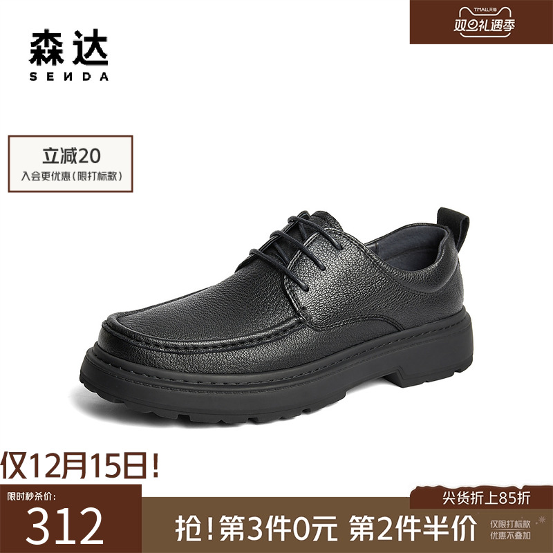 森达休闲皮鞋男鞋秋冬商场同款简约舒适软底通勤系带皮鞋1TF01DM4