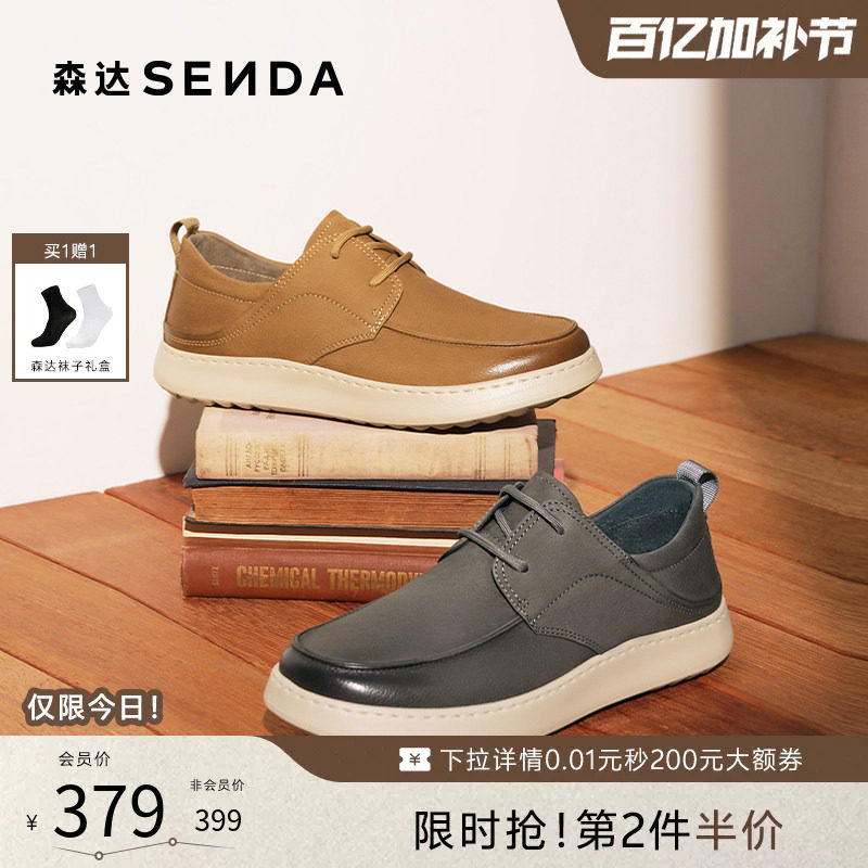 森达休闲皮鞋男2025秋季新款商场同款商务简约通勤休闲鞋1YD01CM5