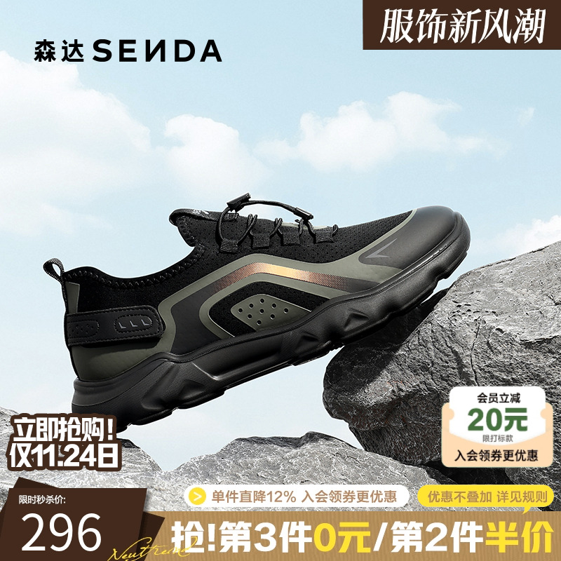 森达休闲运动鞋透气网面休闲鞋男
