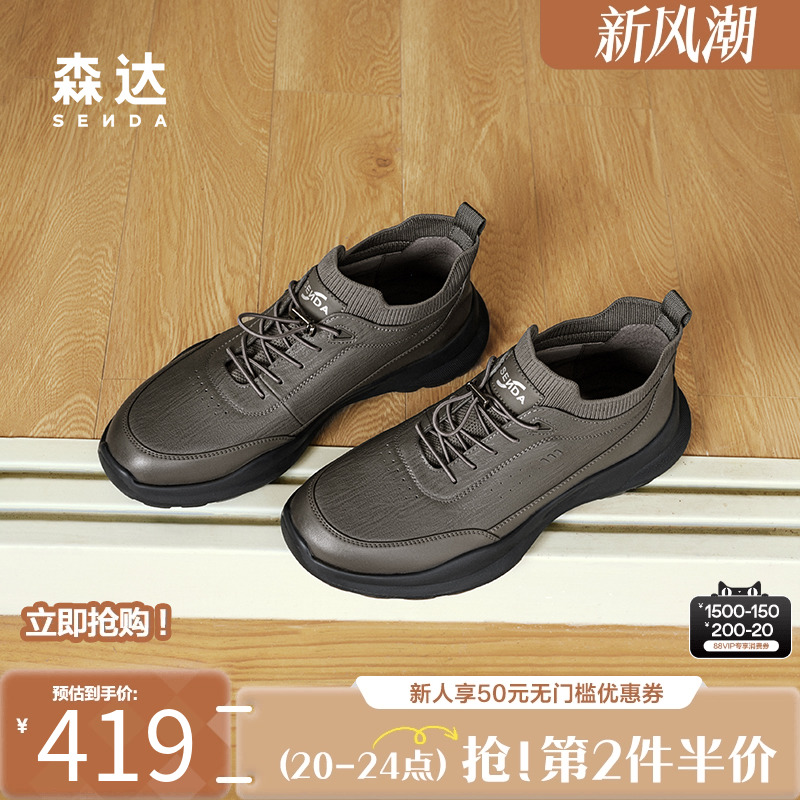 森达健步鞋男春秋商场同款户外运动满帮免系带厚底休闲鞋1SM01DM4