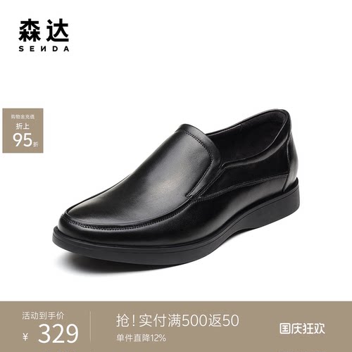 森达一脚蹬商务正装男皮鞋