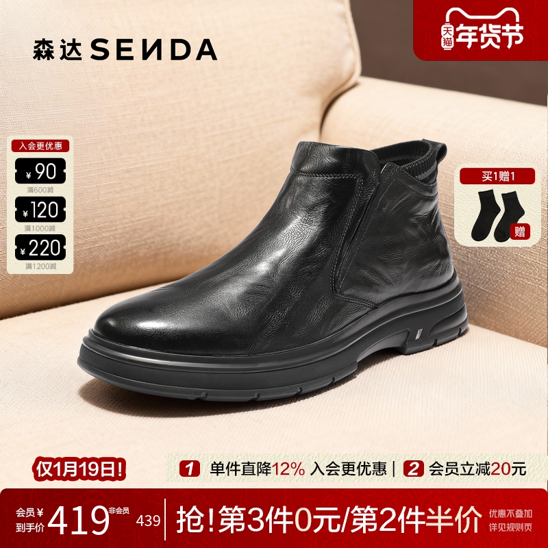 森达皮靴男2025冬季新款头层牛皮商务鞋加绒保暖休闲短靴VD004DD5,流行男鞋,时装靴,淘宝优惠券,粉丝福利购,淘宝优惠卷