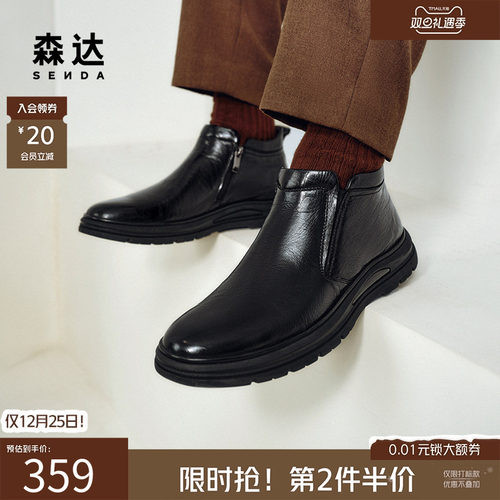 森达男靴时尚皮靴厚底保暖短靴