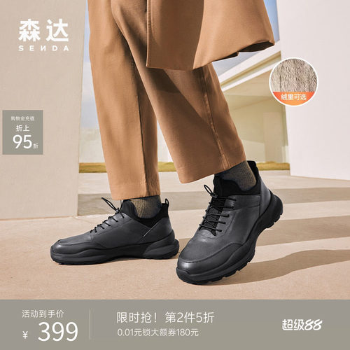 森达轻便舒适健步鞋运动休闲鞋男