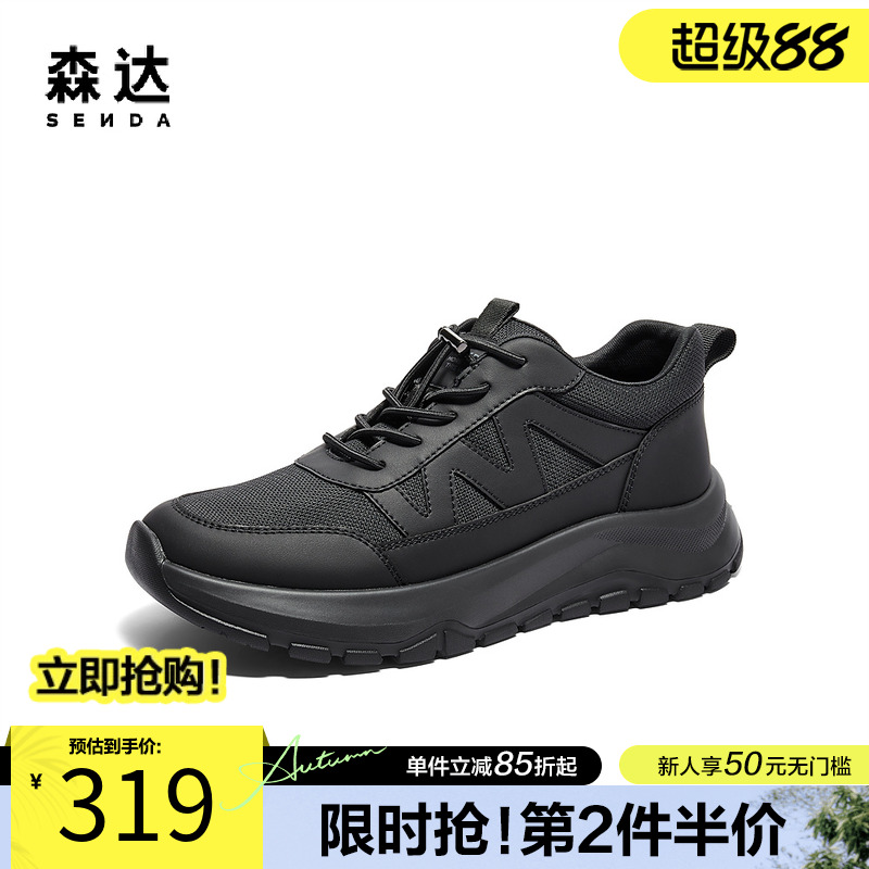 森达健步鞋男子春秋商场同款潮流厚底增高运动舒适休闲鞋44WP1CM4