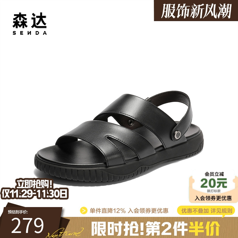 森达凉鞋运动沙滩凉鞋黑色防滑