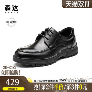 定制 森达商务正装 大小码 经典 胖瘦脚 婚鞋 款 新郎鞋 真皮男鞋