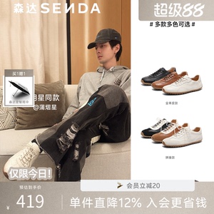 森达男商场同款运动奶皮德训板鞋