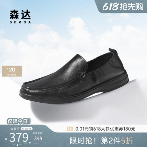 森达休闲皮鞋男夏季新款舒适一脚蹬牛皮厚底平底休闲鞋JDZ21BM5